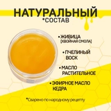 Русский Свар. Крем-Бальзам с живицей и воском, натуральный состав