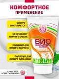Биоанальгетик. Крем-гель с биофеном универсальный, купить
