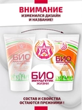 Биоанальгетик. Крем-гель с биофеном, смена названия