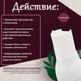 ВиВагель для вен и капилляров (на основе лекарственных растений и троксерутина), инструкция по применению
