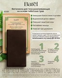 Фитосмола для тела разогревающая на основе тибетских трав, использование