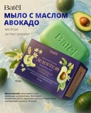 Мыло питательное с маслом авокадо, использование
