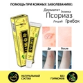 Мазь от псориаза. Qicaogangmu (Цикаогангму) Применение
