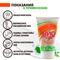 Биоанальгетик. Крем-гель с биофеном. Показания к применению