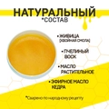 Русский свар. Бальзам с живицей. Состав