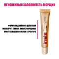 Instafil Gel. Гель от морщин