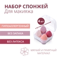 СПОНЖИ ДЛЯ МАКИЯЖА В ФУТЛЯРЕ СПОНЖИ ДЛЯ МАКИЯЖА В ФУТЛЯРЕ