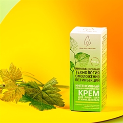 Интенсивный концентрированный крем для лица с комплексом растительных стволовых клеток