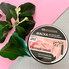 Глиняная маска для лиц Интенсивное омоложение