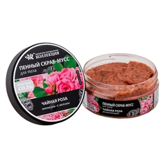 Пенный скраб-мусс с морской солью. Увлажняющий