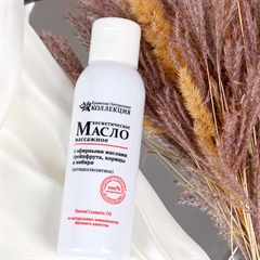 Косметическое массажное масло. Антицеллюлитное