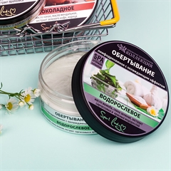 Обертывание для тела. "Водорослевое" (Лимфодренажное