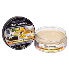 Обертывание для тела. "Горичное с прополисом" Горячее