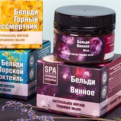 Мягкое травяное мыло-бельди. "Винное"