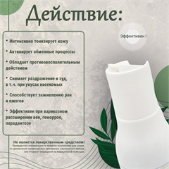 ВиВагель для лица и тела (на основе лекарственных трав и растений)