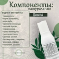 ВиВагель для лица и тела (на основе лекарственных трав и растений)