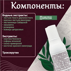 ВиВагель для вен и капилляров (на основе лекарственных растений и троксерутина)