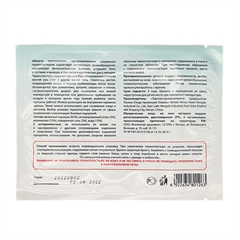 Термопластырь Спулан для тела согревающий (130х100 мм), 1 шт