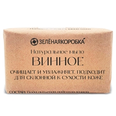 Винное. Натуральное мыло