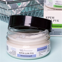 Натуральный крем для рук. Увлажняющий (с экстрактами винограда, яблока, розмарина)